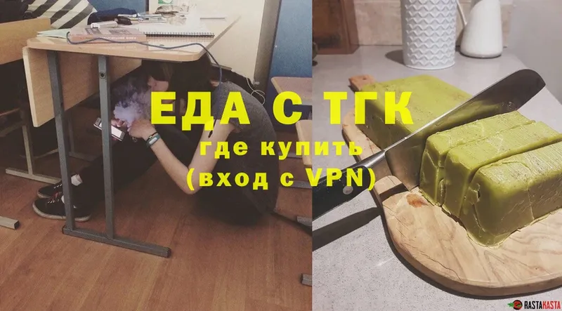 Еда ТГК конопля  Тавда 