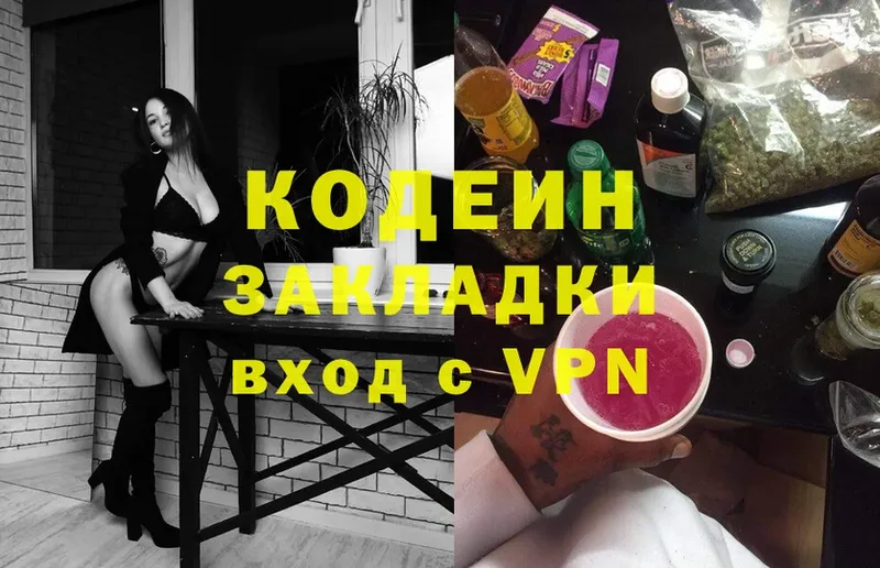 Кодеиновый сироп Lean напиток Lean (лин)  Тавда 